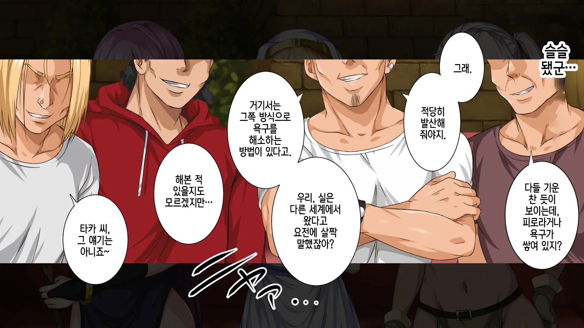 [Rokumarusou (Sanrokumaru) Isekai YariCir -Omae No Mono Wa Ore No Mono- | 이세계 따먹기 서클 - 네 것은 내 것-[Korean] [팀☆데레마스]